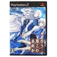 PlayStation 2 - Torikago no Mukougawa