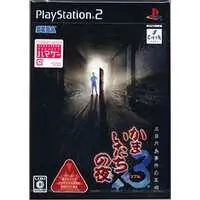 PlayStation 2 - Kamaitachi no Yoru (Banshee's Last Cry)