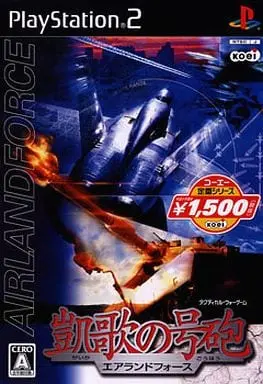 PlayStation 2 - Gaika no Gouhou: Air Land Force