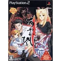 PlayStation 2 - Ayakashibito (Limited Edition)