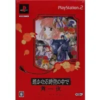 PlayStation 2 - Harukanaru Toki no Naka de (Haruka: Beyond the Stream of Time)