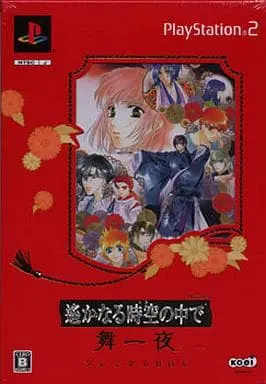 PlayStation 2 - Harukanaru Toki no Naka de (Haruka: Beyond the Stream of Time)