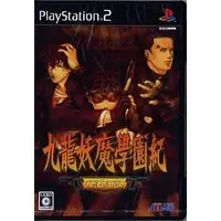 PlayStation 2 - Kowloon High-School Chronicle