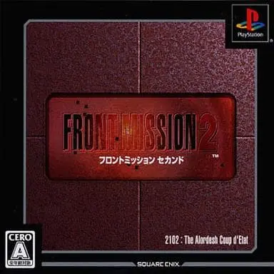 PlayStation - Front Mission Series