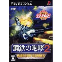 PlayStation 2 - WARSHIP GUNNER