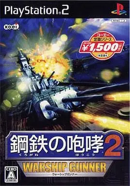 PlayStation 2 - WARSHIP GUNNER