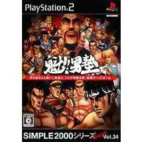 PlayStation 2 - Sakigake!! Otokojuku (Charge!! Men's Private School)