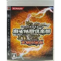 PlayStation 3 - Mahjong