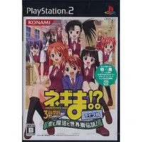 PlayStation 2 - Negima!?