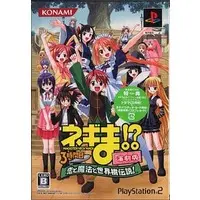 PlayStation 2 - Negima!?