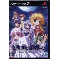 PlayStation 2 - Yoake Mae yori Ruriiro na