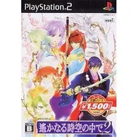 PlayStation 2 - Harukanaru Toki no Naka de (Haruka: Beyond the Stream of Time)