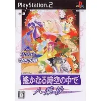 PlayStation 2 - Harukanaru Toki no Naka de (Haruka: Beyond the Stream of Time)