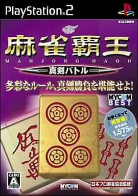 PlayStation 2 - Mahjong