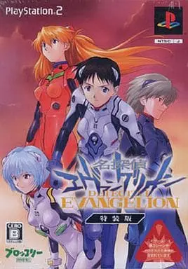 PlayStation 2 - Neon Genesis EVANGELION