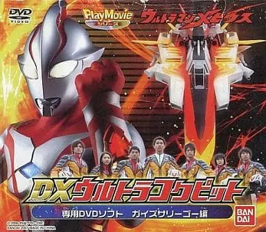 DX ULTRA Cockpit - Ultraman Series