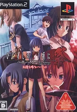 PlayStation 2 - Higurashi no Naku Koro ni (When They Cry)