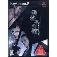 PlayStation 2 - Amagoushi no Yakata