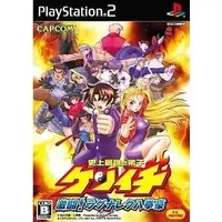 PlayStation 2 - Shijo Saikyo no Deshi Kenichi (Kenichi: The Mightiest Disciple)