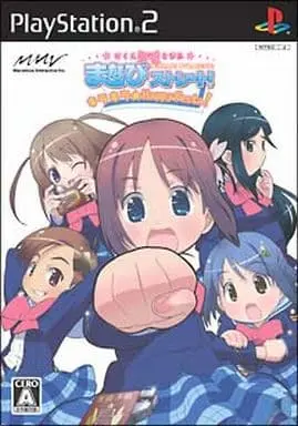 PlayStation 2 - Gakuen Utopia Manabi Straight!