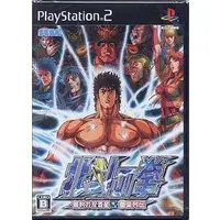 PlayStation 2 - Hokuto no Ken (Fist of the North Star)