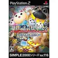 PlayStation 2 - SIMPLE series