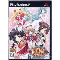 PlayStation 2 - Iinazuke