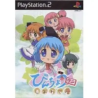 PlayStation 2 - Bincho-tan (Limited Edition)