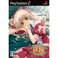 PlayStation 2 - Iinazuke