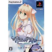 PlayStation 2 - Kono Aozora ni Yakusoku o