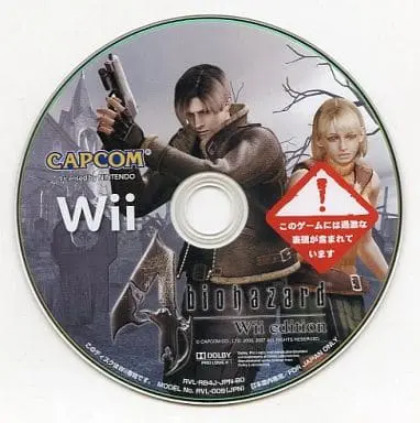 Wii - BIOHAZARD (Resident Evil)