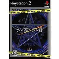 PlayStation 2 - Kuon no Kizuna
