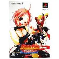 PlayStation 2 - Sumomomo Momomo ~Chijo Saikyo no Yome~ (Sumomomo, Momomo: The Strongest Bride on Earth) (Limited Edition)