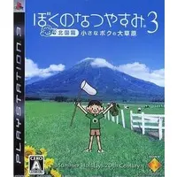 PlayStation 3 - Boku no Natsuyasumi