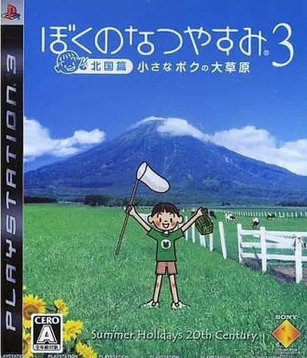 PlayStation 3 - Boku no Natsuyasumi