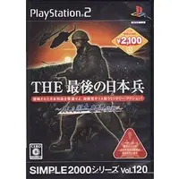 PlayStation 2 - SIMPLE series