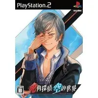 PlayStation 2 - Shikaku Tantei Sora no Sekai