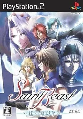 PlayStation 2 - Saint Beast