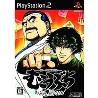 PlayStation 2 - Mahjong