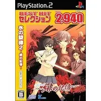 PlayStation 2 - Mizu no Senritsu