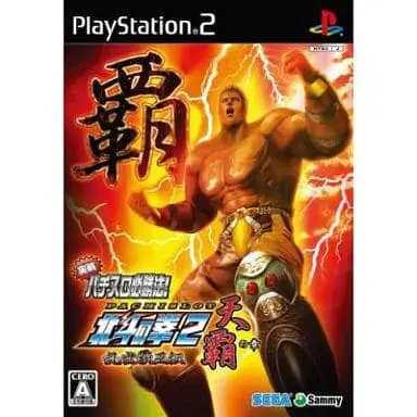 PlayStation 2 - Hokuto no Ken (Fist of the North Star)