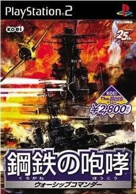 PlayStation 2 - Warship Commander