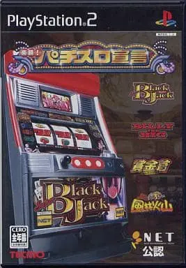 PlayStation 2 - Pachinko/Slot