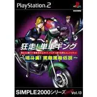 PlayStation 2 - SIMPLE series