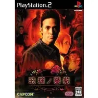 PlayStation 2 - Garasu no Bara (Glass Rose)