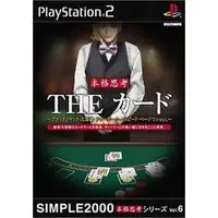 PlayStation 2 - SIMPLE series