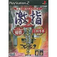 PlayStation 2 - Shogi