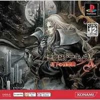 PlayStation - Akumajou Dracula (Castlevania)