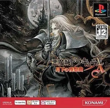 PlayStation - Akumajou Dracula (Castlevania)