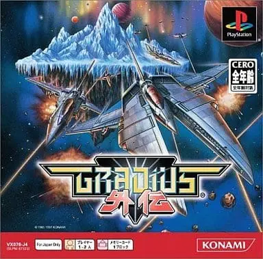 PlayStation - Gradius